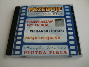 「PRZEBOJE POLSKIEGO KINA(ピョートル・フィゲール作品集）ポーランド映画6作品」30曲　輸入盤