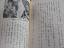 ★漂流記の魅力 (新潮新書) 吉村昭(著)★戦艦武蔵などの私の好きな著者です。是非他の本も読んでみましょう。_画像9