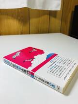 無名校から私の東大合格作戦 '90年版 1990 H2 東京大学 合格 勉強法 エール出版社編_画像3