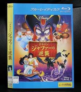 [ Blue-ray ] Aladdin ja мех. обратный . прокат Blu-ray