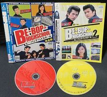 【DVD】ビー・バップ・ハイスクール 完全版／2　レンタル落ち 全2巻 石原さとみ BE-BOP-HIGHSCHOOL_画像1