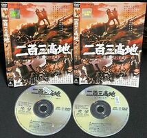 【DVD】二百三高地 愛は死にますか レンタル落ち　全２巻　田村高廣　坂口良子　永島敏行_画像1