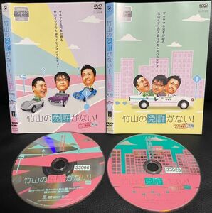 【DVD】竹山の免許がない! ザキヤマ&河本のイジリ教習所 　前期 ＆ 後期　全2巻　レンタル落ち