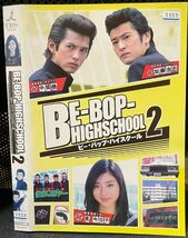 【DVD】ビー・バップ・ハイスクール 完全版／2　レンタル落ち 全2巻 石原さとみ BE-BOP-HIGHSCHOOL_画像3