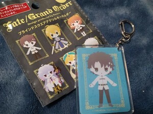 Fate/Grand Order★ブラインドアクリルキーホルダー★男主人公