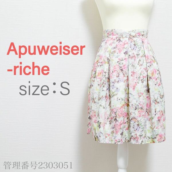 【送料無料】Apuweiser-riche(アプワイザーリッシェ)花柄プリント　ひざ丈　タックスカート 総柄　ボタニカル