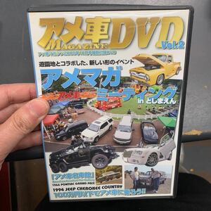 即決　アメ車マガジンDVD　Vol.2　アメマガミーティング　ｉｎとしまえん　08ｙ１０月号特別付録DVD　未開封新品！