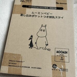 ムーミンベビー 差し込みポケットつき授乳スタイ ムーミン