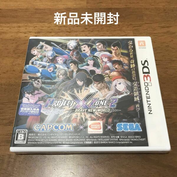 【3DS】 PROJECT X ZONE 2：BRAVE NEW WORLD [通常版］
