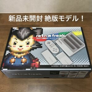 レトロフリーク (レトロゲーム互換機) (SFC用コントローラーアダプターセット) スーパーグレー