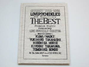 LOVE PSYCHEDELICO「15th ANNIVERSARY TOUR-THE BEST-LIVE」 高橋幸宏