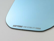 デイトナ DAYTONA HIGH VISIBILITY MIRROR ハイビジ貼り付けタイプミラー HONDA1 ブルー 29711_画像2