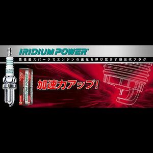 デンソー DENSO スパークプラグ イリジウムパワー IRIDIUM POWER IU24A