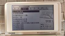 ■□電子辞書　CASIO　EX-Word　DATAPLUS2　XD-ST4100H　多機能□■_画像8