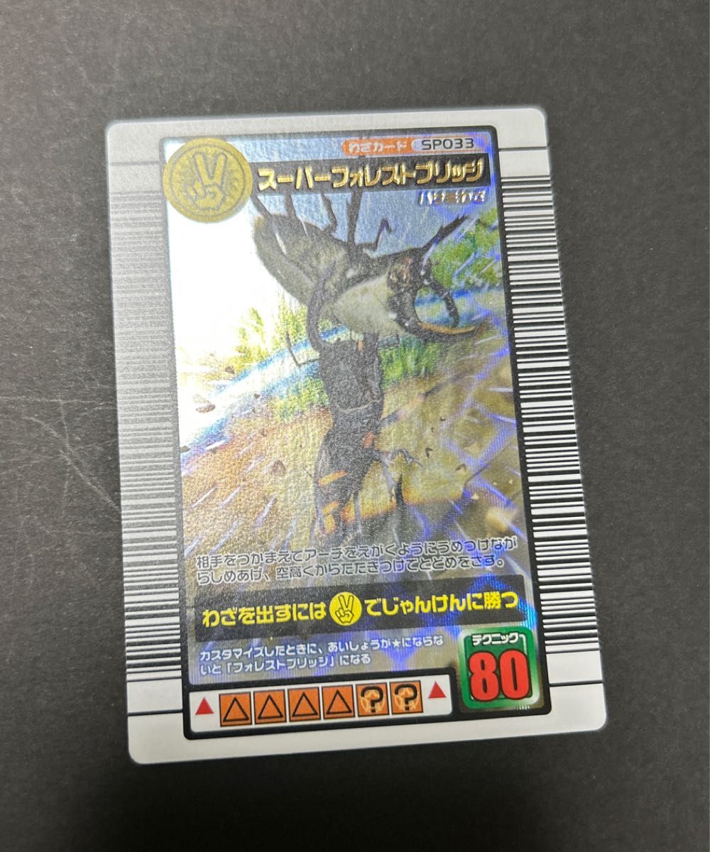 最大級通販 ムシキング とけいカード オリジナルアイテム DSスーパー