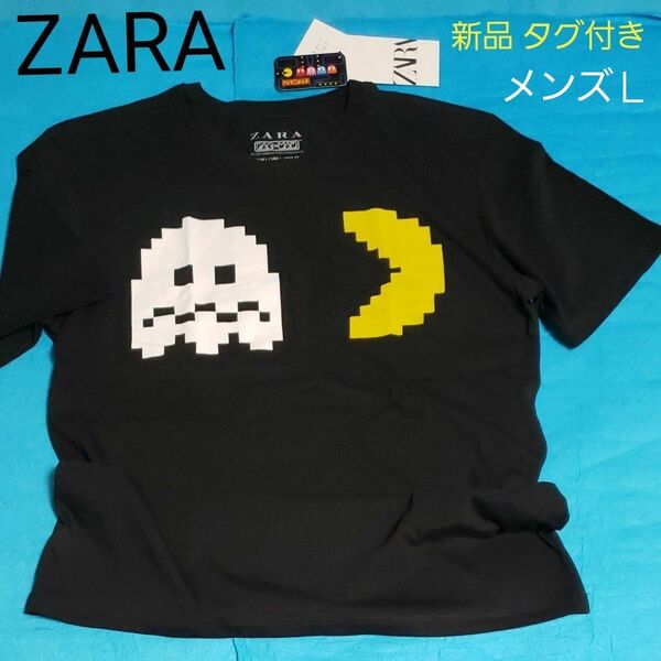 新品 ZARA パックマン Tシャツ メンズ L 黒 ブラック PAC-MAN プリント 綿100％ 半袖 大人用 タグ付き ザラ