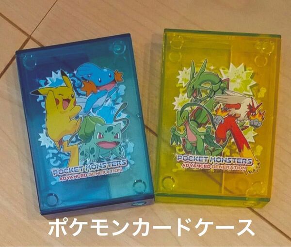 【美品】ポケモンカードゲームケース２個セット デッキケース カードケースポケットモンスターカードケース デッキケース