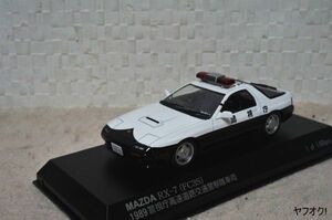 RAI’S マツダ RX-7 (FC3S) パトロールカー 1989 警視庁 高速道路交通警察隊車両 1/43 ミニカー