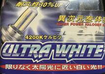 ①【新品未使用】12V H4 ヘッドライト ヘッドランプ ハロゲン バルブ 球 60/55W (110/120W相当) 発光色：ホワイト 4200K 2個１セット_画像3