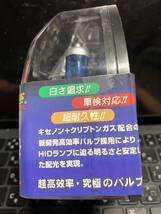 シ① 【新品未使用】12V H4 ヘッドライト ヘッドランプ ハロゲン バルブ 球 60/55W (110/120W相当) 発光色：ホワイト 4200K 2個１セット_画像5