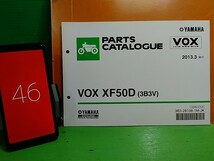 ●（R50312）46　パーツリスト　パーツカタログ　PARTS LIST PARTS CATALOGUE VOX XF50D　3B3V　送料無料_画像1