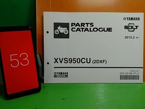 ●（R50312）53　パーツリスト　パーツカタログ　PARTS LIST PARTS CATALOGUE XVS950CU　2DXF　BOLT　送料無料