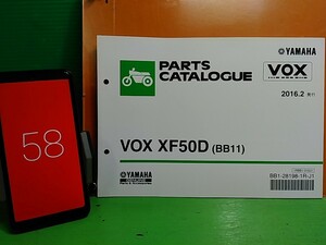 ●（R50312）58　パーツリスト　パーツカタログ　PARTS LIST PARTS CATALOGUE VOX XF50D　BB11　送料無料