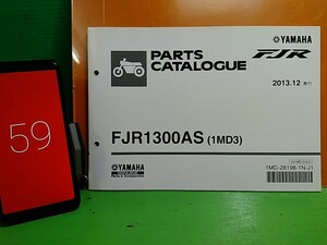 ●（R50312）59　パーツリスト　パーツカタログ　PARTS LIST PARTS CATALOGUE FJR1300AS　1MD3　送料無料