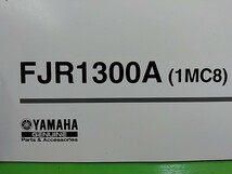 ●（R50312）60　パーツリスト　パーツカタログ　PARTS LIST PARTS CATALOGUE FJR1300A　1MC8　送料無料_画像2