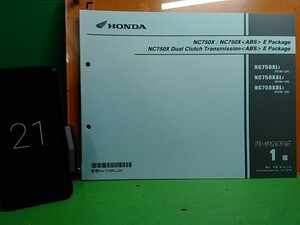 ●（R50320）21　パーツリスト　パーツカタログ　PARTS LIST PARTS CATALOGUE NC750X　RC90　送料無料