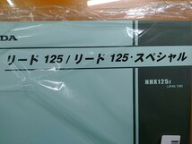 ●（R50326）⑫　パーツリスト　パーツカタログ　PARTS LIST PARTS CATALOGUE リード125　NHX125　JF45　送料無料_画像2