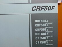 ●（R50326) ⑯　パーツリスト　パーツカタログ　PARTS LIST PARTS CATALOGUE CRF50F　AE03 送料無料_画像2