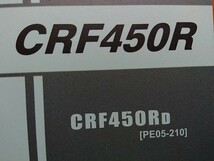 ●（R50326) 20　パーツリスト　パーツカタログ　PARTS LIST PARTS CATALOGUE CRF450R　PE05 送料無料_画像2