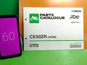 ●（R50326) 60　パーツリスト　パーツカタログ　PARTS LIST PARTS CATALOGUE　CE50ZR 3P3M　ZR　送料無料