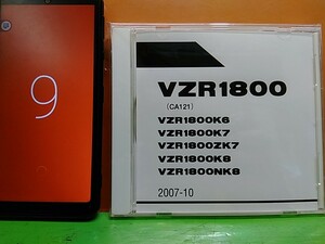 ☆　(R50417) ⑨　スズキ純正パーツリスト　CD-ROM　パーツカタログ　VZR1800　CA121　K6/K7/ZK7/K8/NK8　送料無料　M2 MOTOMAP