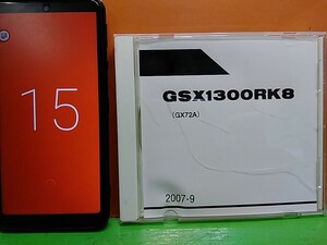 ☆　(R50417) ⑮　スズキ純正パーツリスト　CD-ROM　パーツカタログ　GSX1300RK8　GX72A　送料無料　M2 MOTOMAP　M2 Sales Network