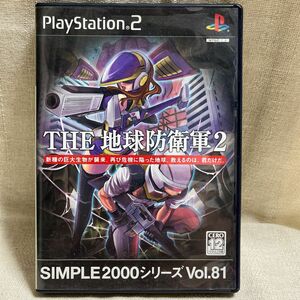 【PS2】 SIMPLE2000シリーズ Vol.81 THE 地球防衛軍2