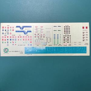 Greenmax グリーンマックス ステッカー【シートからバラ】近鉄#小田急#営団地下鉄#東京メトロ#千代田線#鉄コレ#201系#900番台#KATO#tomix