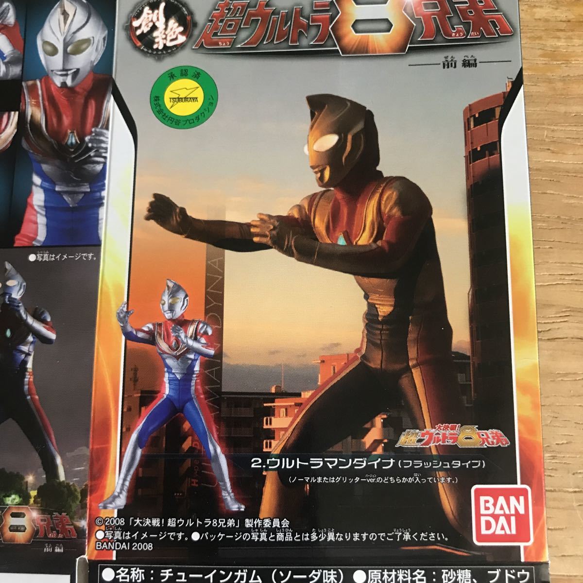今年も話題の今年も話題のメガハウス ウルトラマンダイナ フラッシュ
