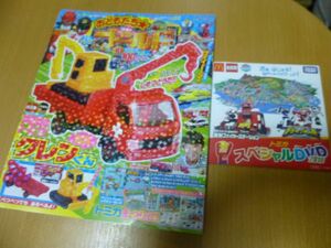 おともだちゴールドVol.33（付属トミカなし） ＆トミカスペシャルDVD2018（トミカチケットなし）