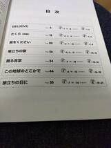 クラス合唱 旅立ちの日に CD付き さくら 翼をください 贈る言葉 巣立ちの歌 混声三部合唱 コーラス カラオケピアノ伴奏_画像3