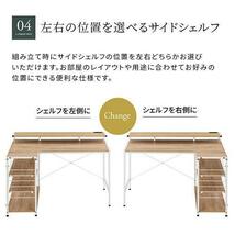 「送料込み」パソコンデスク L字デスク オフィスデスク 机 幅120 収納 棚付き 学習机 おしゃれ 木製 コンセント スチール 上棚 モニター台_画像10