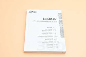 ★Nikon ニコン AF-S Nikkor 300mm f/2.8G ED VR レンズ★ 取扱説明書 (Kr-762)