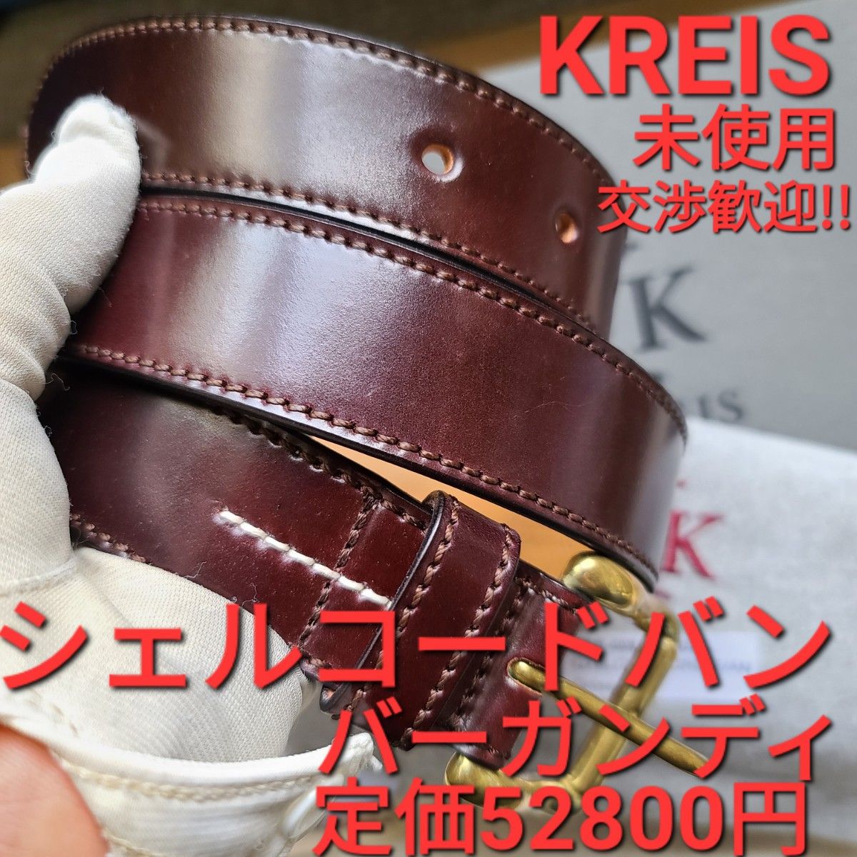 KREIS クライス ホーウィンシェルコードバン ネイビー 時計ベルト 18mm