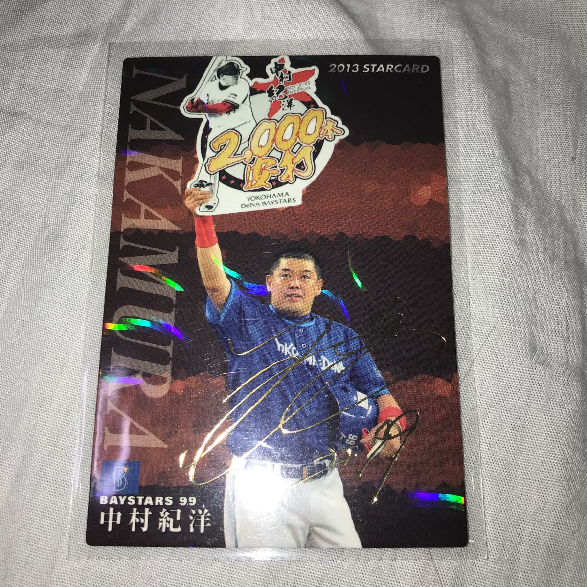 中村紀洋 サインの値段と価格推移は?|18件の売買情報を集計した中村