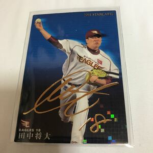 カルビー プロ野球チップス 楽天イーグルス 田中将大 金箔サインカード 2011年