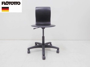 ドイツ製 美品■Flototto フロトット■Konstantin Grcic PRO スターベースチェア OAチェア