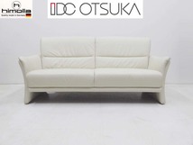 IDC大塚家具 美品■himolla ヒモラ■本革レザー Kassel カッセル 3人掛けソファ_画像1