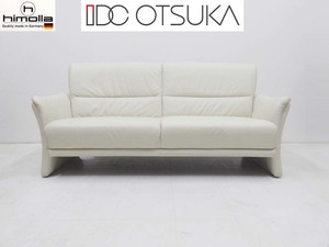 IDC大塚家具 美品■himolla ヒモラ■本革レザー Kassel カッセル 3人掛けソファ