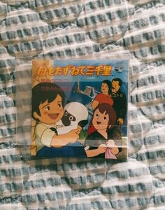 アニメソング コレクション〜「母をたずねて三千里」〜ミニ8㎝ CD シングル♪